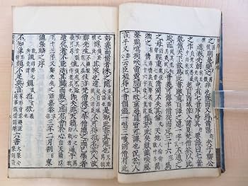 Amazon.co.jp: 太田子規編『韻鏡字子』（全5冊揃）貞享4年長尾平